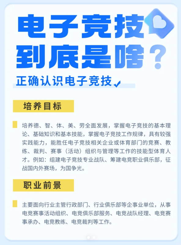 LeyuSports-新兴电竞赛事形式不断出现，体验感全面升级的简单介绍