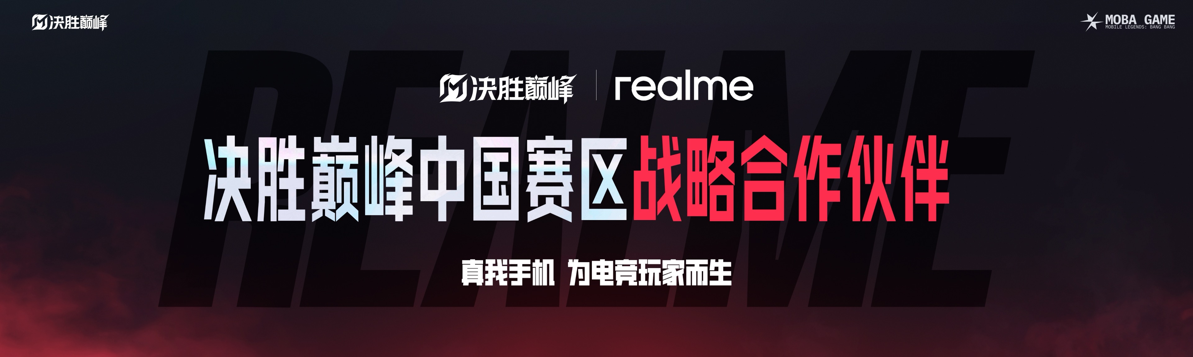 关于电子竞技战略对抗赛，智谋较量巅峰时刻的信息