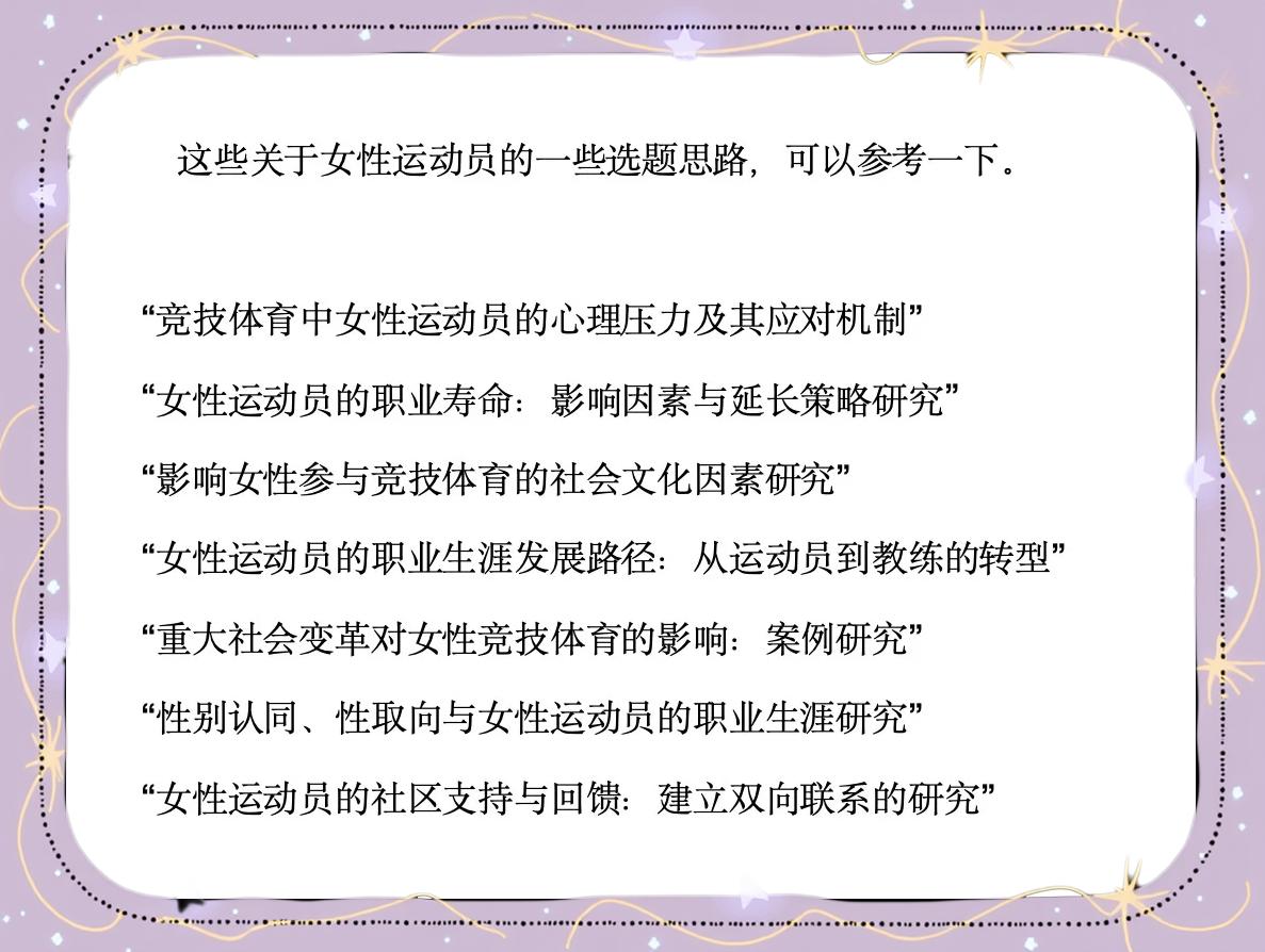 体育政策:如何通过政策推动女子体育发展? 体育政策:如何通过政策推动女子体育发展?