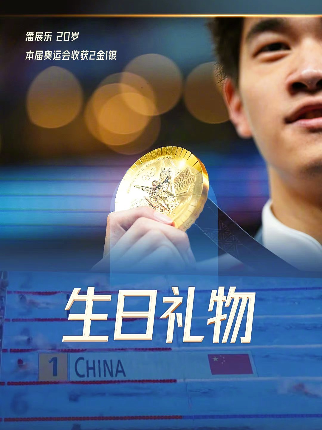 混合泳项目:新星崛起,未来可期的简单介绍 混合泳项目:新星崛起,未来可期的简单介绍