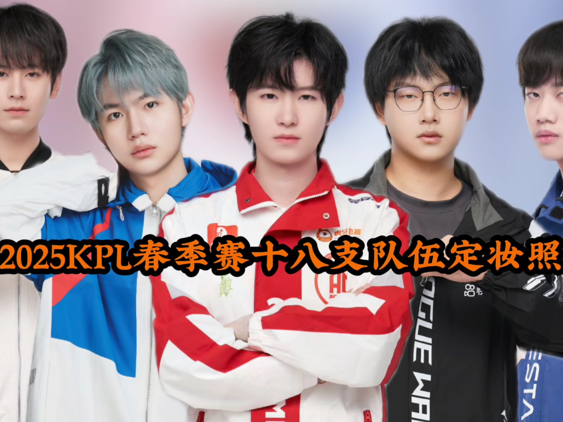 《王者荣耀KPL春季赛火热进行，新战队表现亮眼》的简单介绍