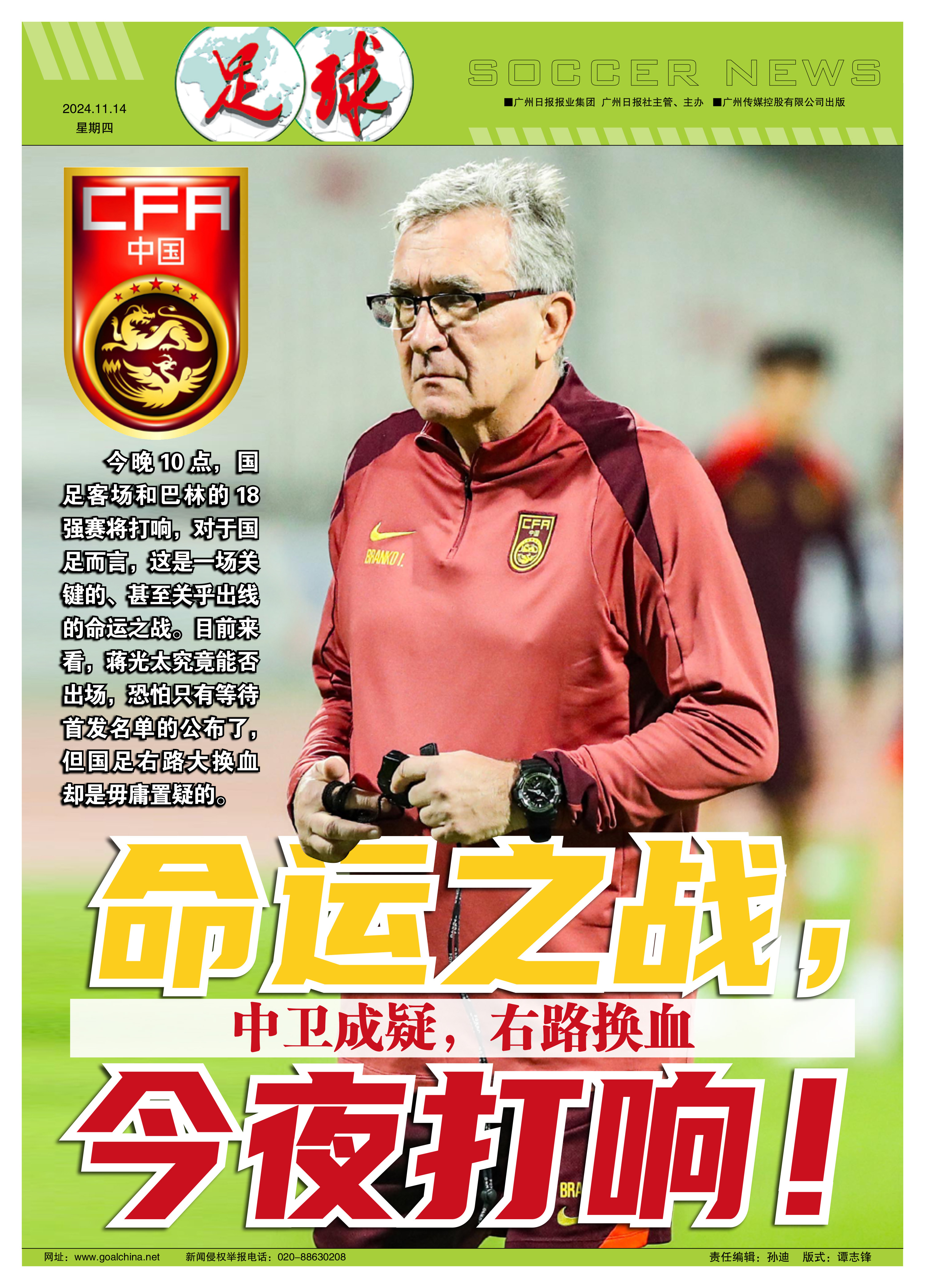 包含《中国足球青训体系改革，未来之星崭露头角》的词条