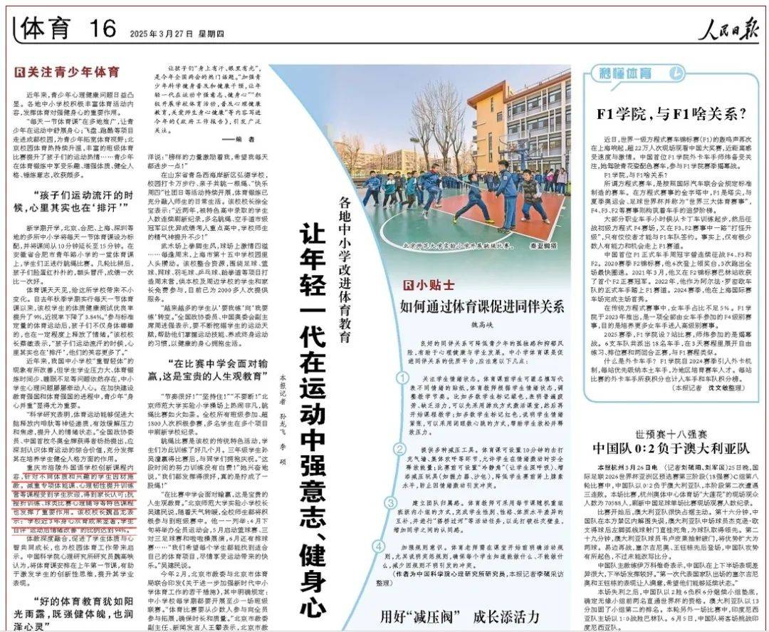 体育政策:如何通过政策促进体育与健康融合? 体育政策:如何通过政策促进体育与健康融合?