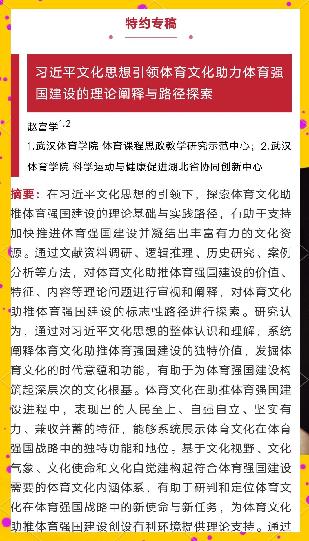 体育政策:如何通过政策促进体育与健康融合? 体育政策:如何通过政策促进体育与健康融合?
