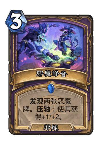 包含《炉石传说大师巡回赛总决赛开启，新卡组成制胜关键》的词条