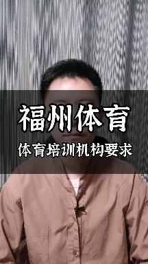 关于体育教育：青少年体育培训市场迎来爆发的信息