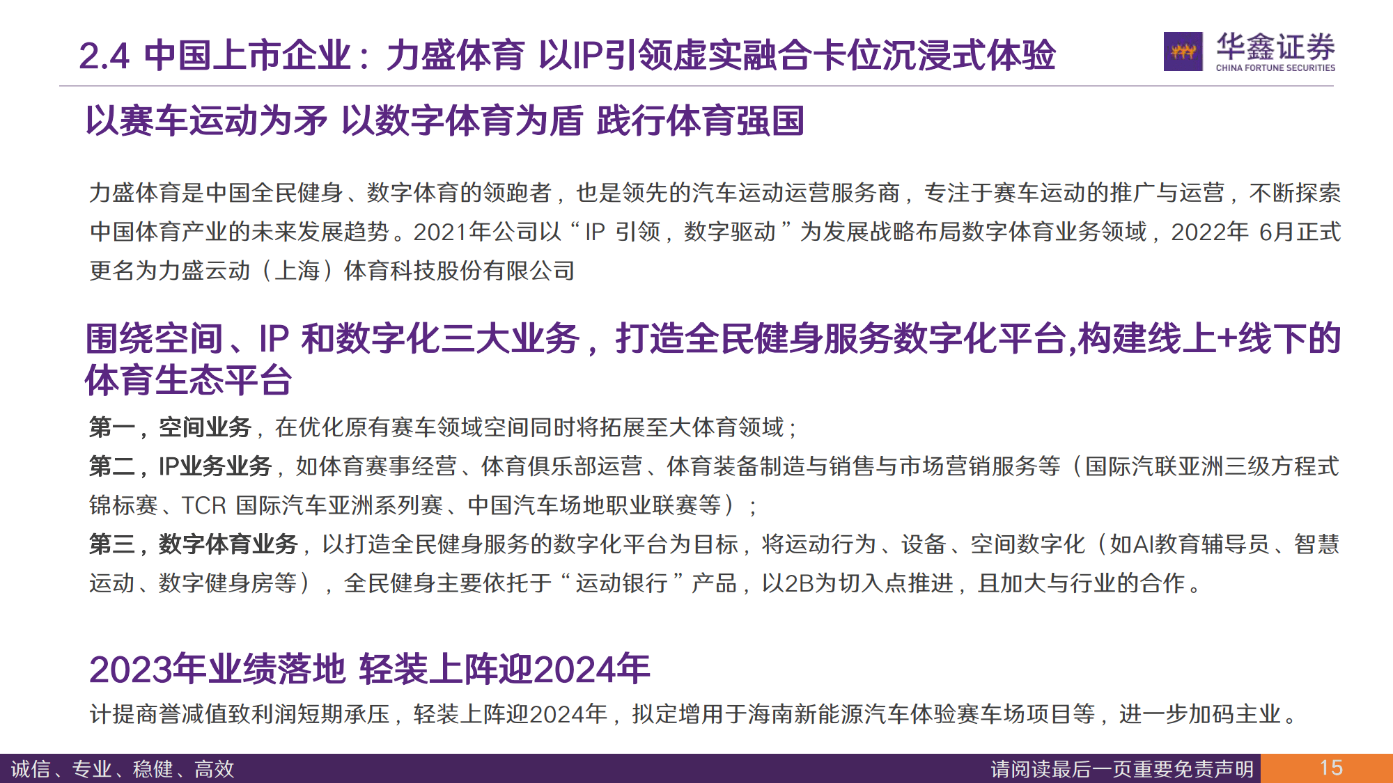 体育与经济：体育赛事如何推动全球经济发展？