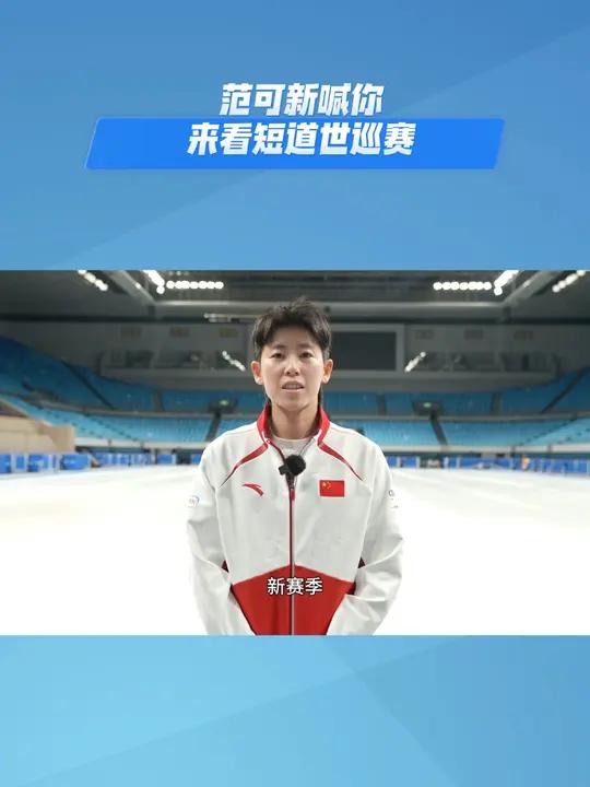 冰雪新星：00后选手崭露头角，未来可期的简单介绍