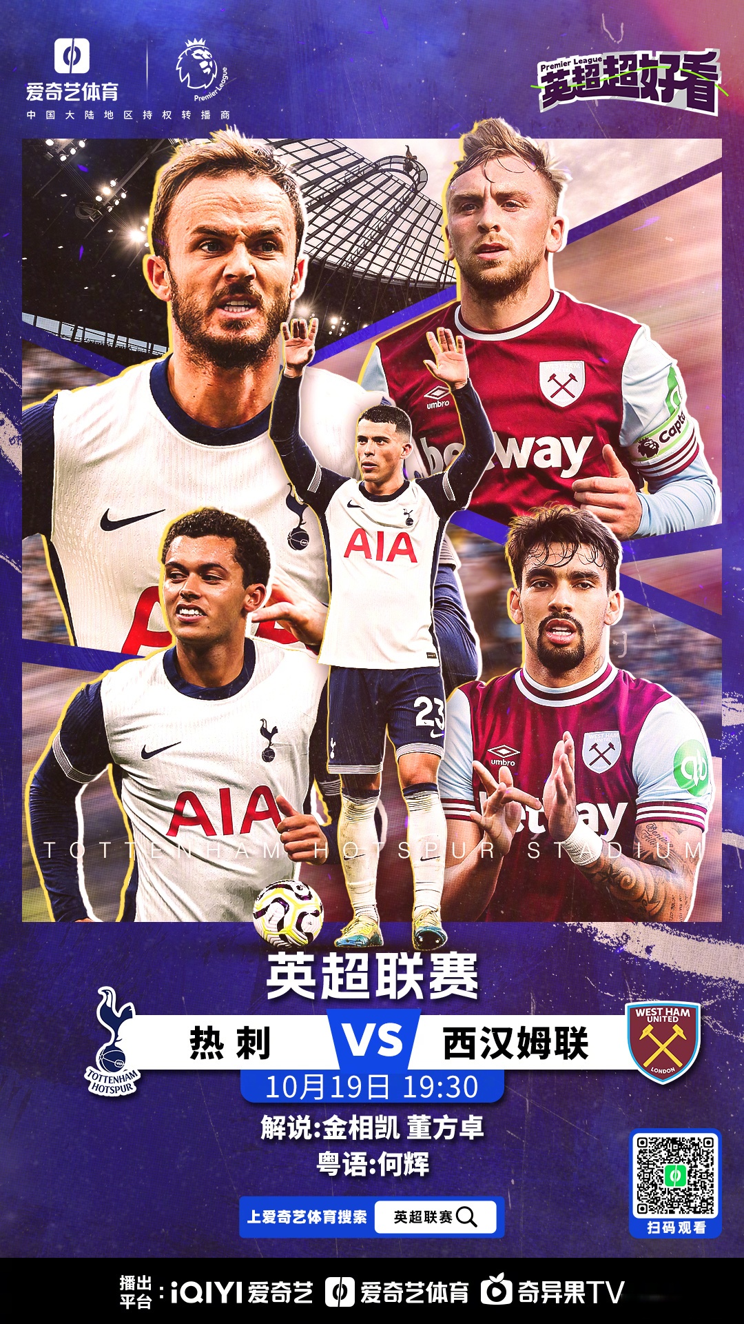 英超保级大战升级，三支球队谁能成功上岸？的简单介绍